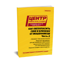 ��� ����������� ���� � ����� ������� �� ����������. ����� 2