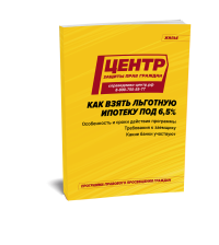 ��� �������� �������� ������� ��� 6,5% �� 12 ��� ������